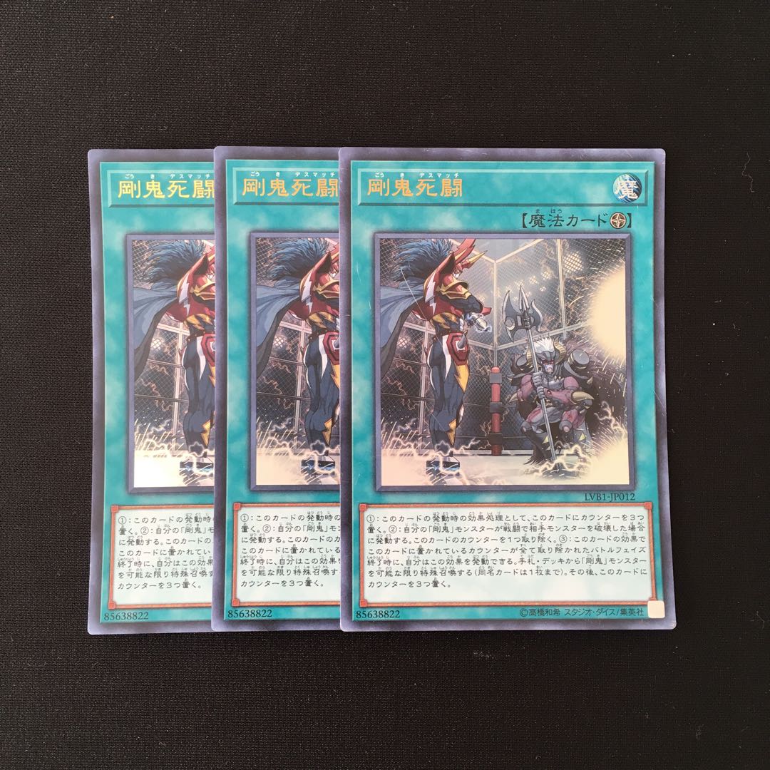 専用(四点)d553 剛鬼死闘 ウルトラレア 3枚 トレトレ