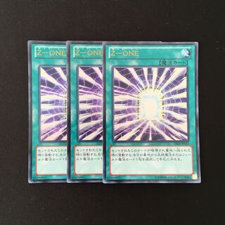 d564 Z-ONE ウルトラレア 3枚セット 遊戯王 トレトレ