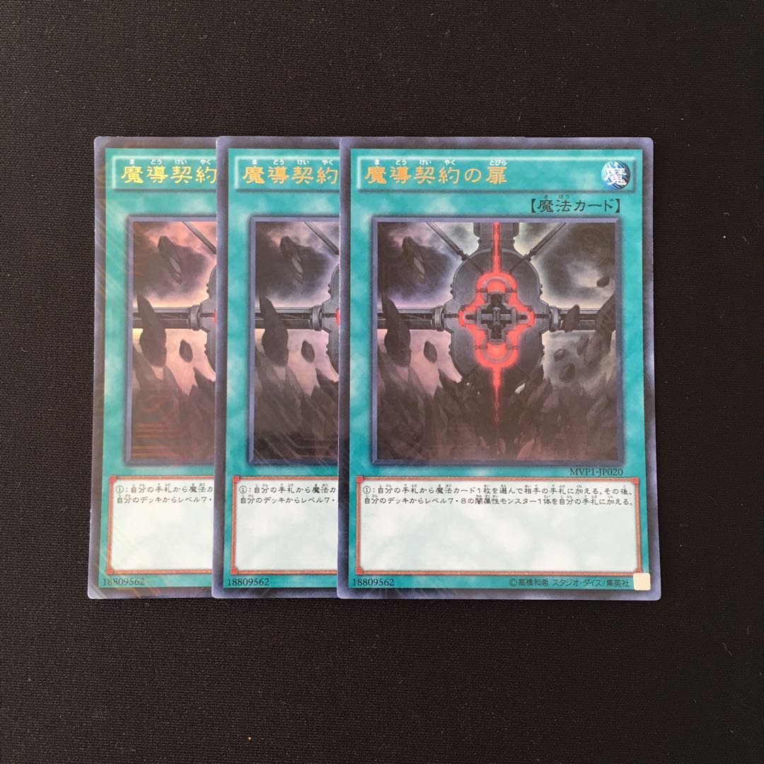 d572 Magical Contract Door Ultra Rare 3-card set, Yu-Gi-Oh!