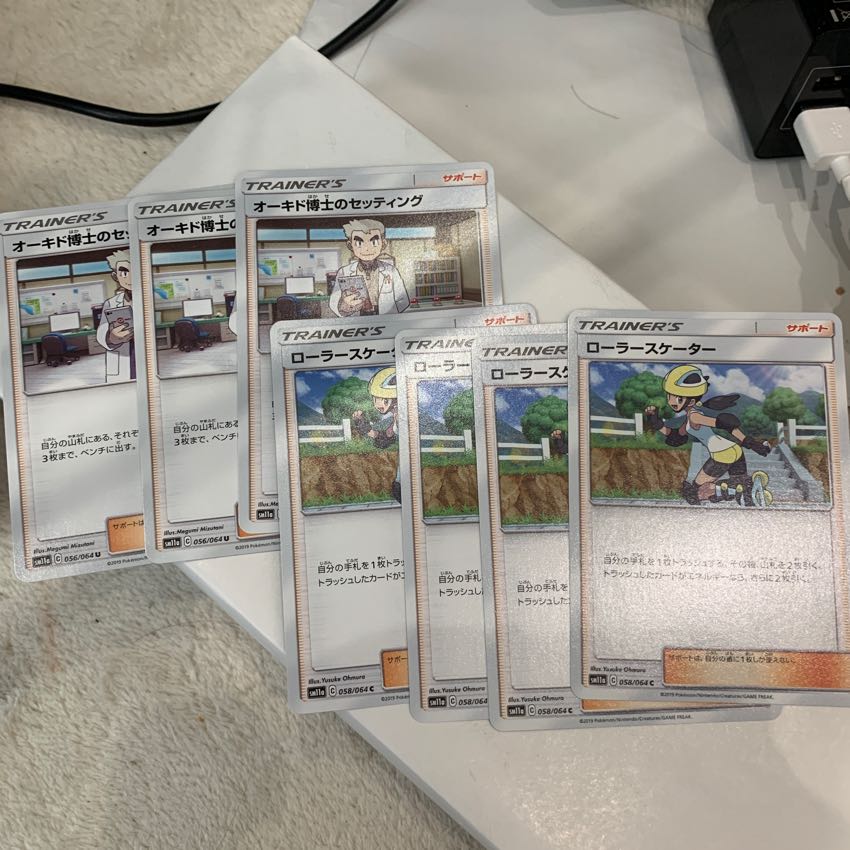 Professor Oak's Setup