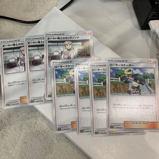 Professor Oak's Setup