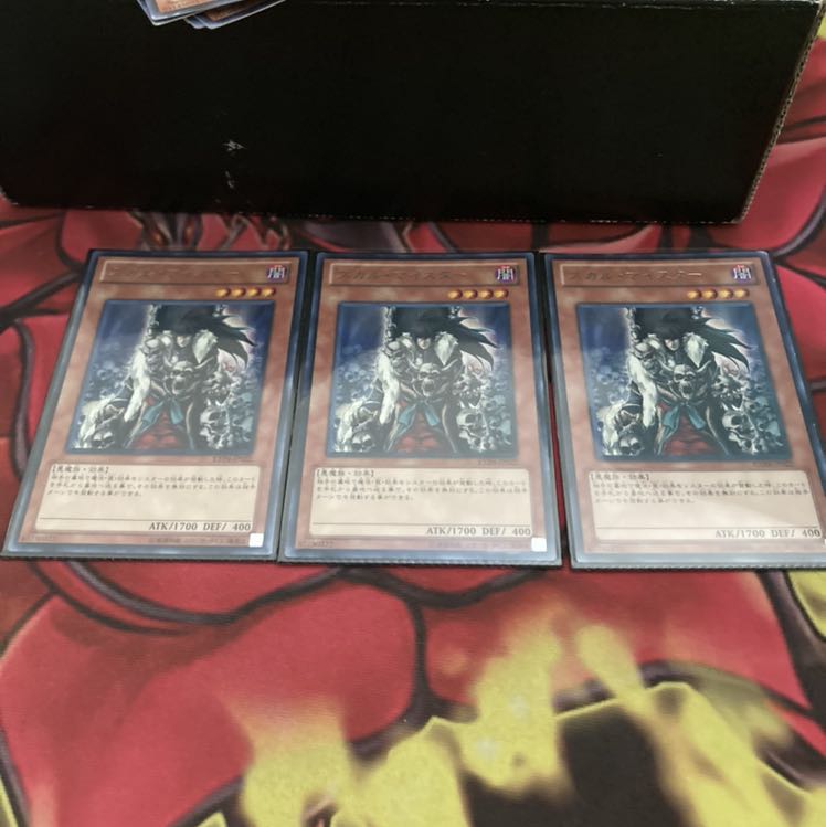 スカル・マイスター レア　3枚