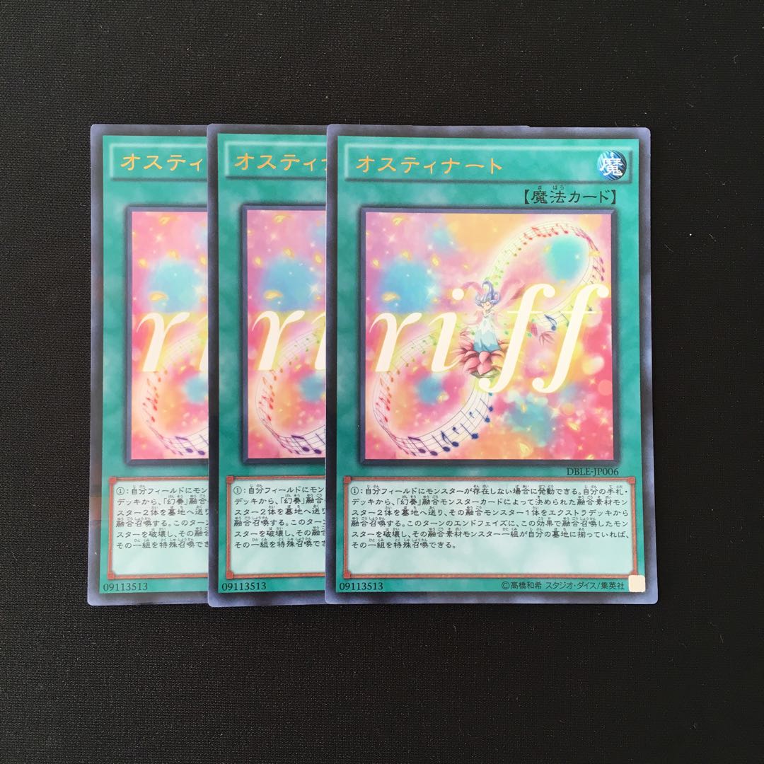 d649 Ostinato Ultra Rare Set of 3 Yu-Gi-Oh!