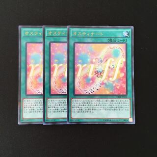 d649 Ostinato Ultra Rare Set of 3 Yu-Gi-Oh!