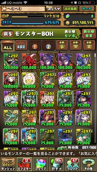 パズドラ　アカウント　