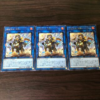 鉄獣戦線 ベアブルム　3枚