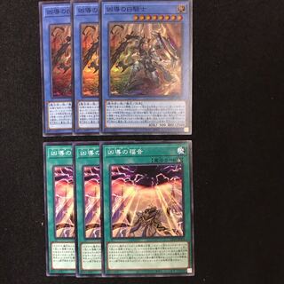 凶導の白騎士　凶導の福音　遊戯王　ドラグマデッキパーツ　【まりも】