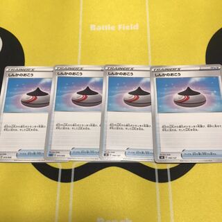 しんかのおこう 4枚セット