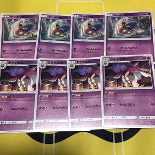 マーイーカ カラマネロ 進化ライン サイコリチャージ 4枚セット