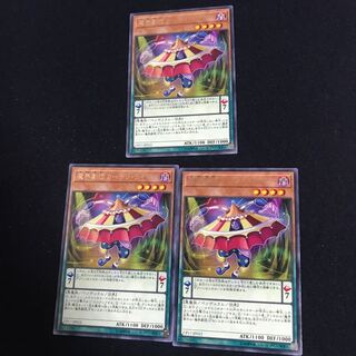 遊戯王　魔界劇団カーテンライザー　3枚セット