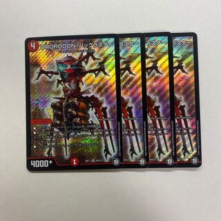 DROROOON・バックラスター　4枚