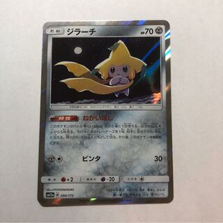 ポケモンカード　ジラーチ1枚