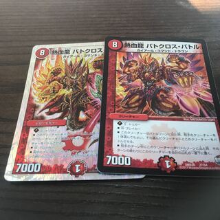 熱血龍 バトクロス・バトル