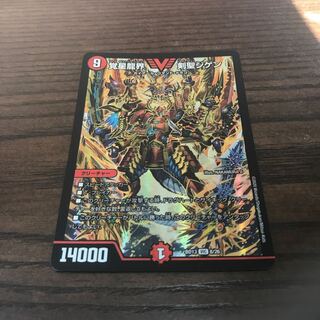 覚星龍界 剣聖ジゲン VIC