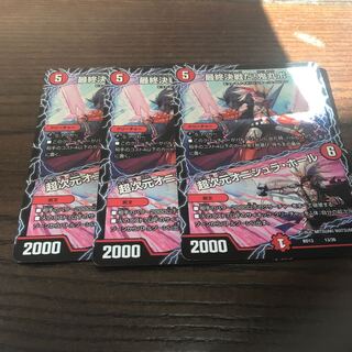 最終決戦だ!鬼丸ボーイ｜超次元オニシュラ・ホール