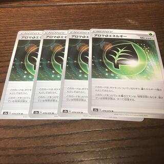 アロマ草エネルギー