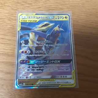 ガブリアス＆ギラティナ