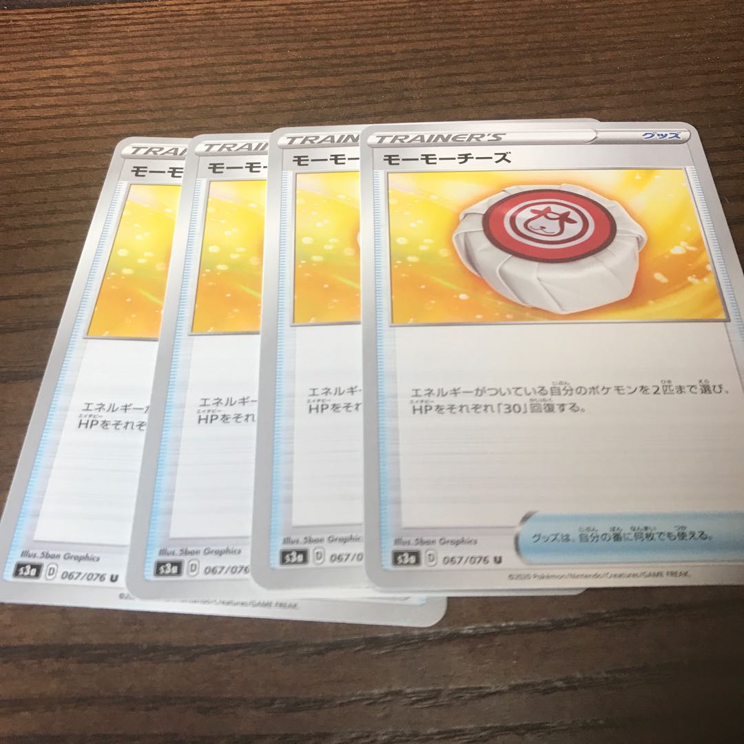 モーモーチーズ