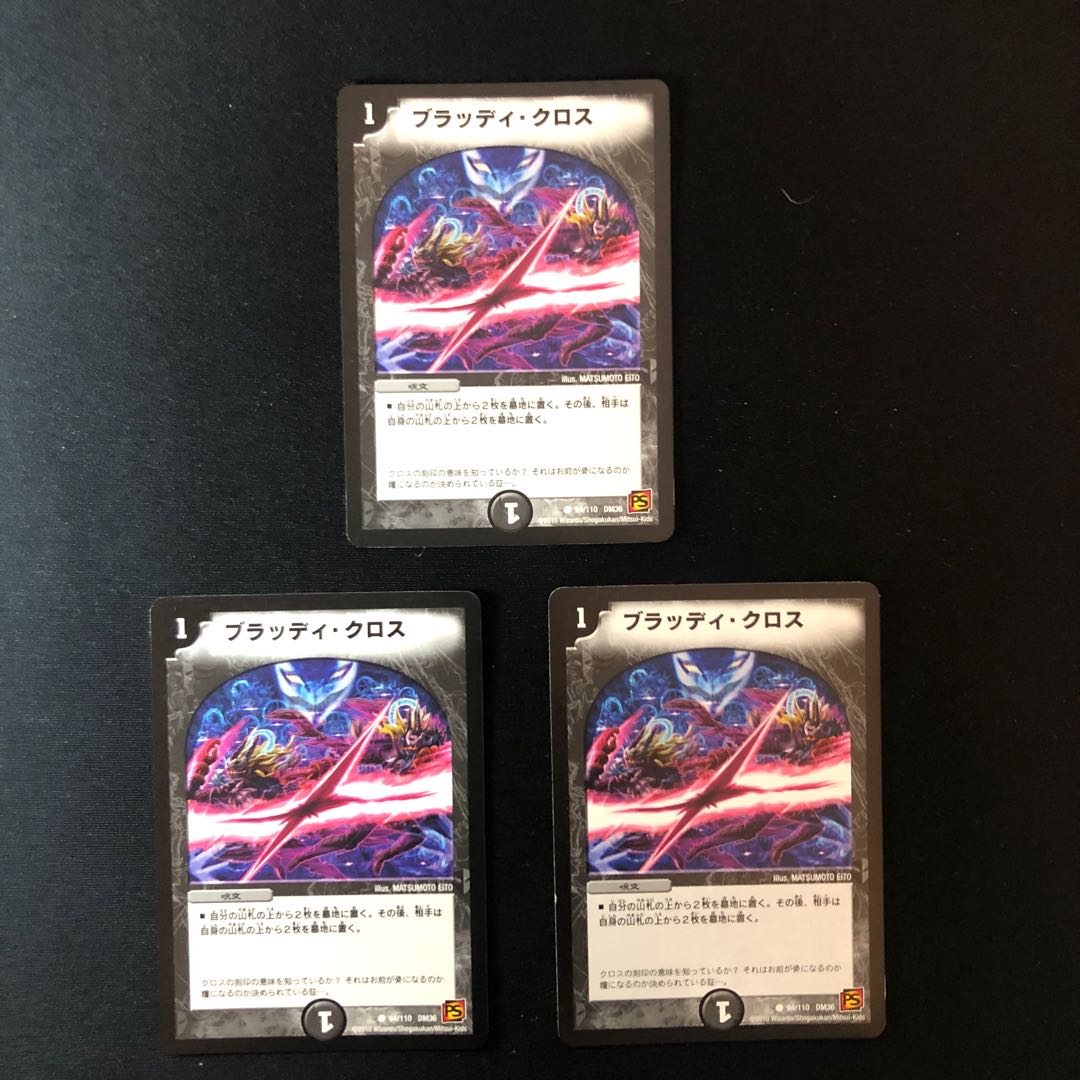 ブラッディ・クロス