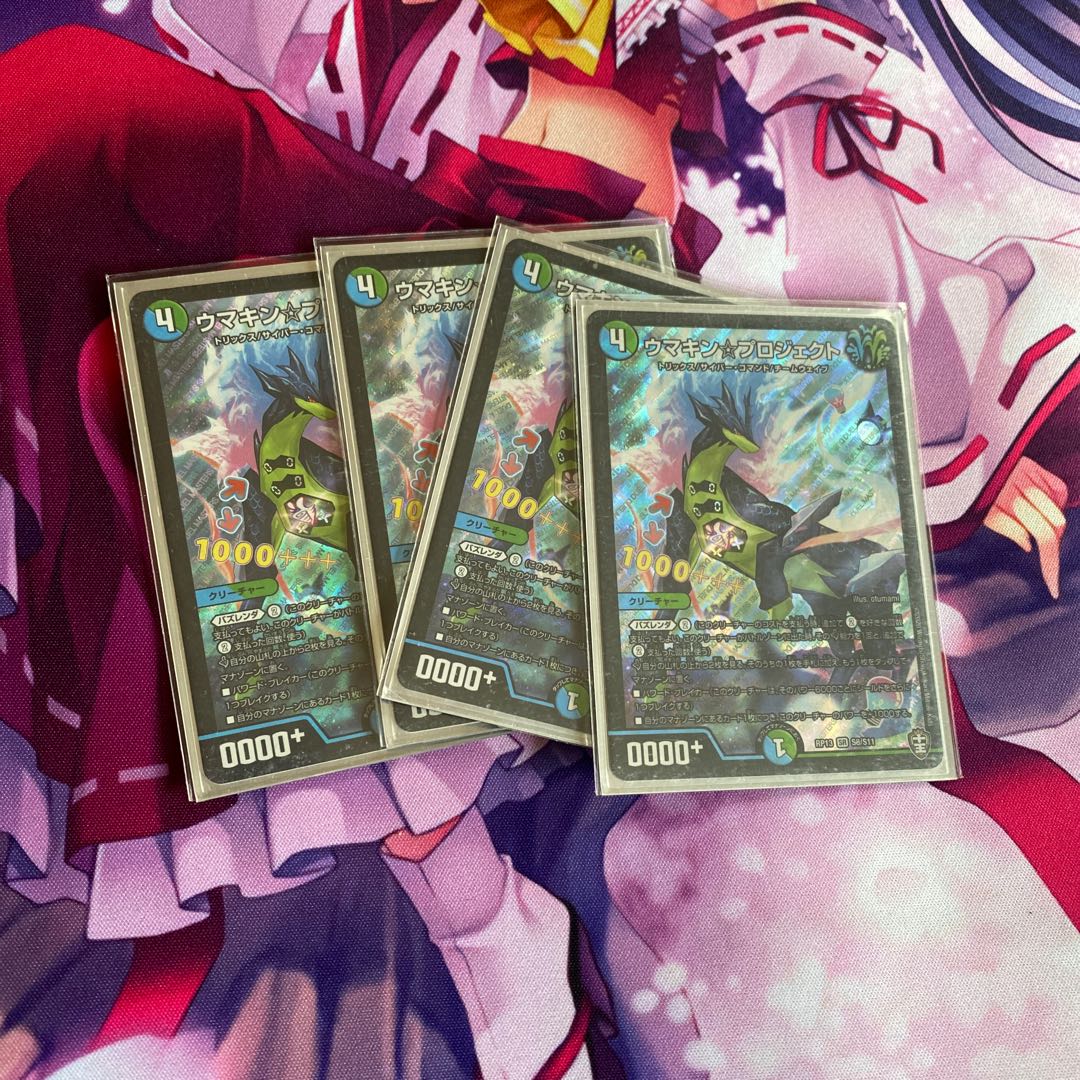 ウマキン☆プロジェクト