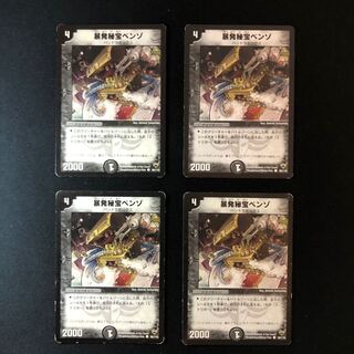 暴発秘宝ベンゾ