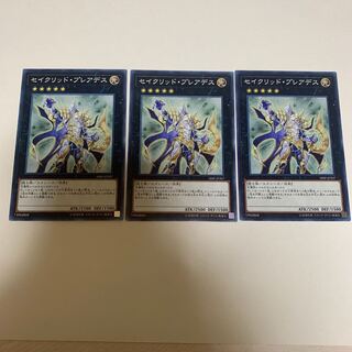 遊戯王 セイクリッド・プレアデス ノーマル　3枚セット