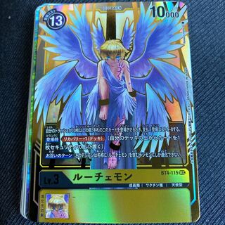 ルーチェモン【SEC】　デジモンカード