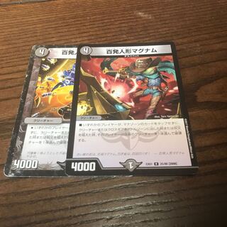 百発人形マグナム