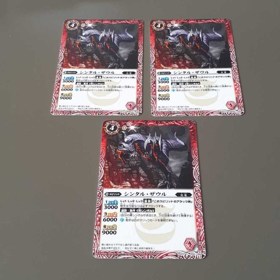 シンタル･ザウル(C)