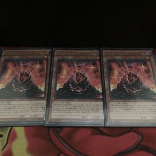 伝説の黒石 レア　3枚