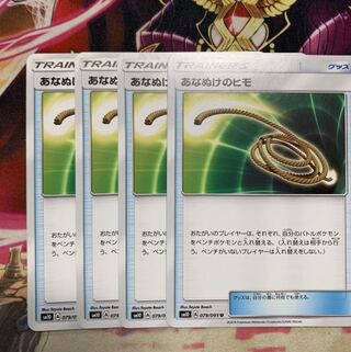 あなぬけのヒモ4枚　おまけ付き