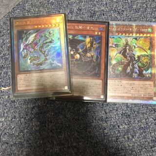 アームド・ドラゴン・サンダー LV10 プリズマティックシークレットレア　セット