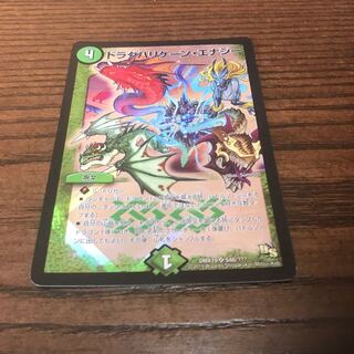 ドラグハリケーン・エナジー