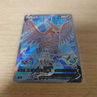 ファイアローV SR