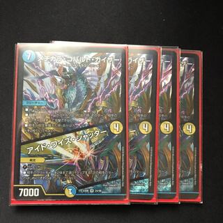 メヂカラ・コバルト・カイザー｜アイド・ワイズ・シャッター