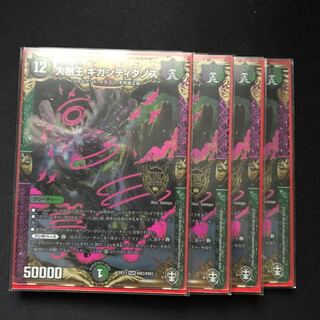 大樹王ギガンディダノス