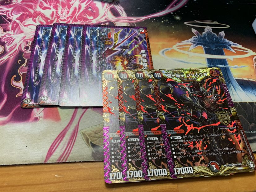 極悪!獄鬼夜城&鬼ヶ覇王ジャオウガ4枚