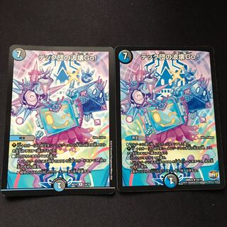 テック団の波壊Go! R