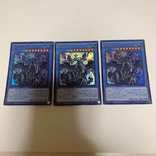遊戯王　虚竜魔王アモルファクターP ウルトラレア　3枚セット