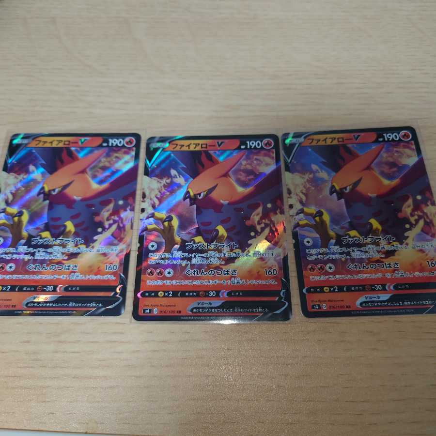 ファイアローV RR　3枚セット