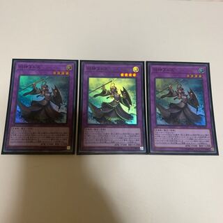遊戯王　旧神ヌトス スーパーレア　3枚セット