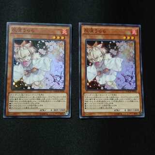 ★専用★灰流うらら2枚セット