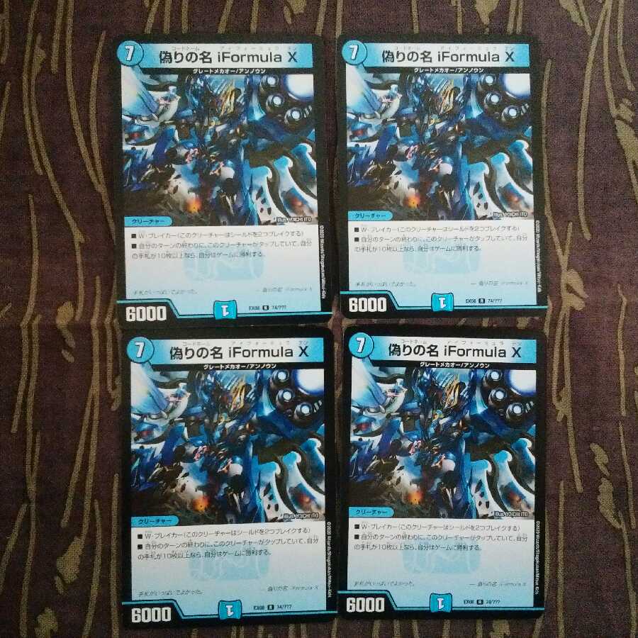 4 sheets Jilt name iFormula X