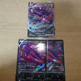 ムゲンダイナV RR、VMAX　RRR　セット