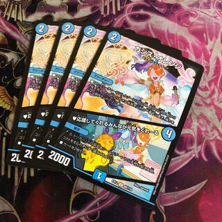 カシス・オレンジ｜応援してくれるみんなが元気をくれーる　4枚