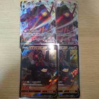 セキタンザンV RR、セキタンザンVMAX　RRR　セット