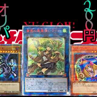 遊戯王 2021 ゲリラオリパ 20口