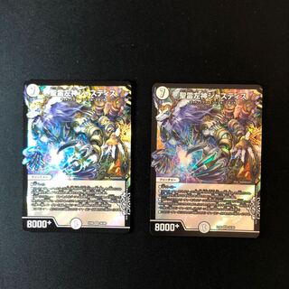 聖霊左神ジャスティス