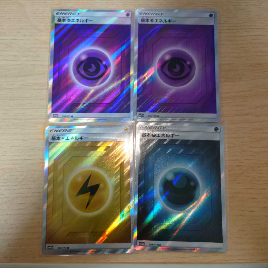 基本超エネルギー SR、基本雷エネルギーSR、基本悪エネルギーSR セット