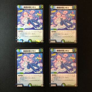 眼鏡妖精コモリ